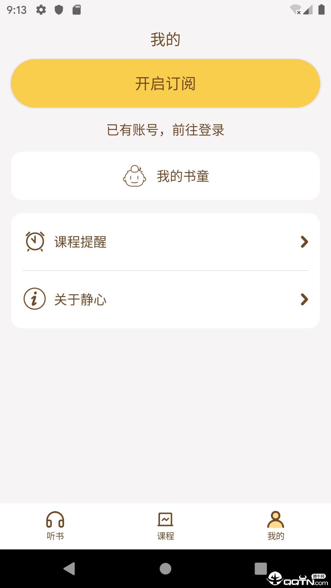 鷿appv0.9.1 ׿