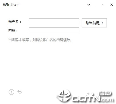 WinUser系统助手V1.11.0.0 免费版