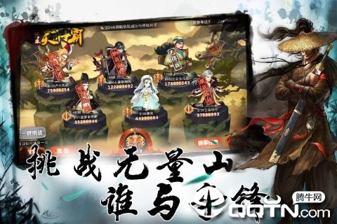 笑傲红尘v1.10 安卓版