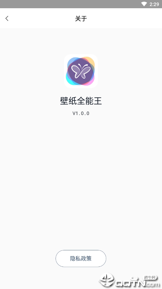 壁纸全能王v1.0.0 安卓版