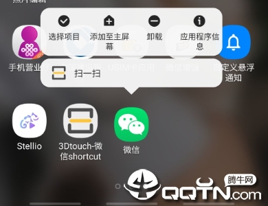 3Dtouch-΢shortcutv1.0 ׿