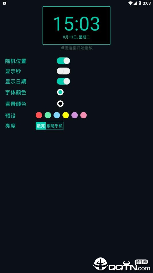 LED字幕appv4.4.5（44） 安卓版