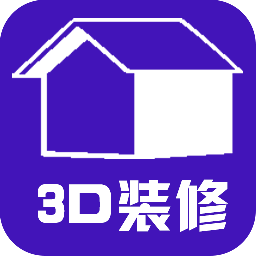 3d装修v1.0.1 安卓版