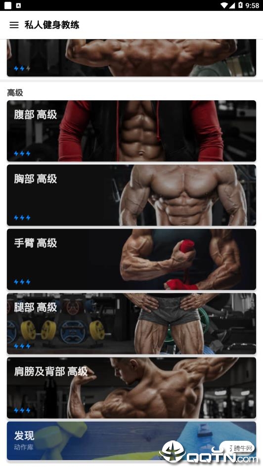 健身教练（Home Workout）v1.0.46 安卓版