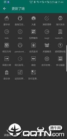 lineiconsv1.3.7 安卓版