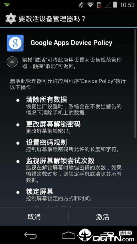 Device Policyȸ豸Эv12.14.01 ׿