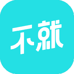 不就交友app