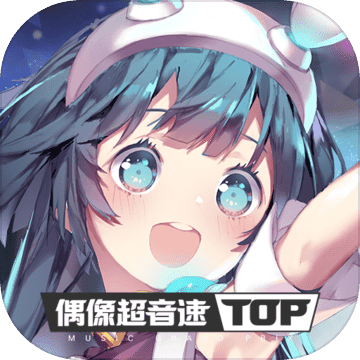 偶像超音速日服版v0.9.5 安卓版