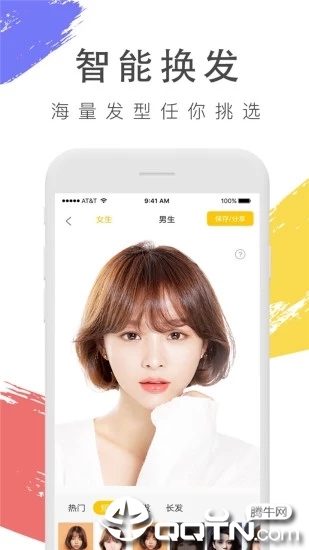 换发型照相机app