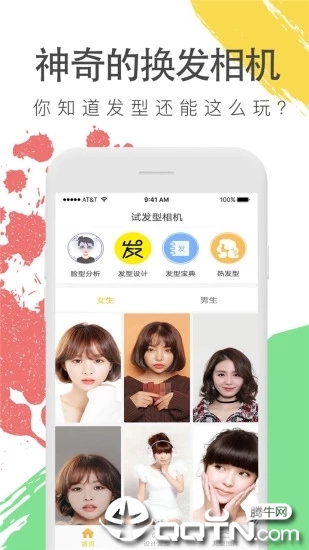 换发型照相机app