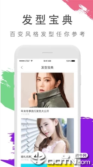 换发型照相机app