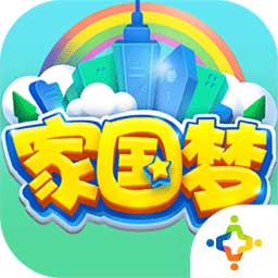 家国梦手游腾讯版v1.0.1 安卓版