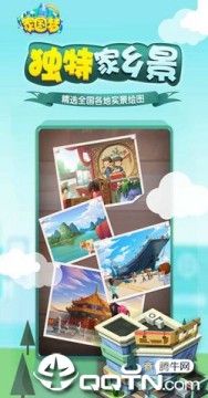 家国梦国际版 家国梦国际版