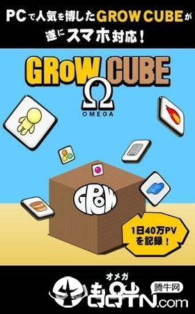 GROW CUBE(ģֻ)v1.0.1 ׿