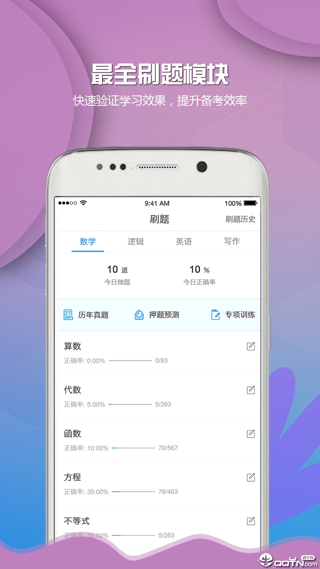 MBA百科大师v1.3.0 安卓版