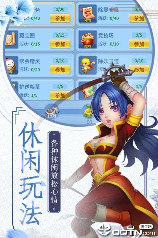 彩虹城手游v1.5.1 安卓版