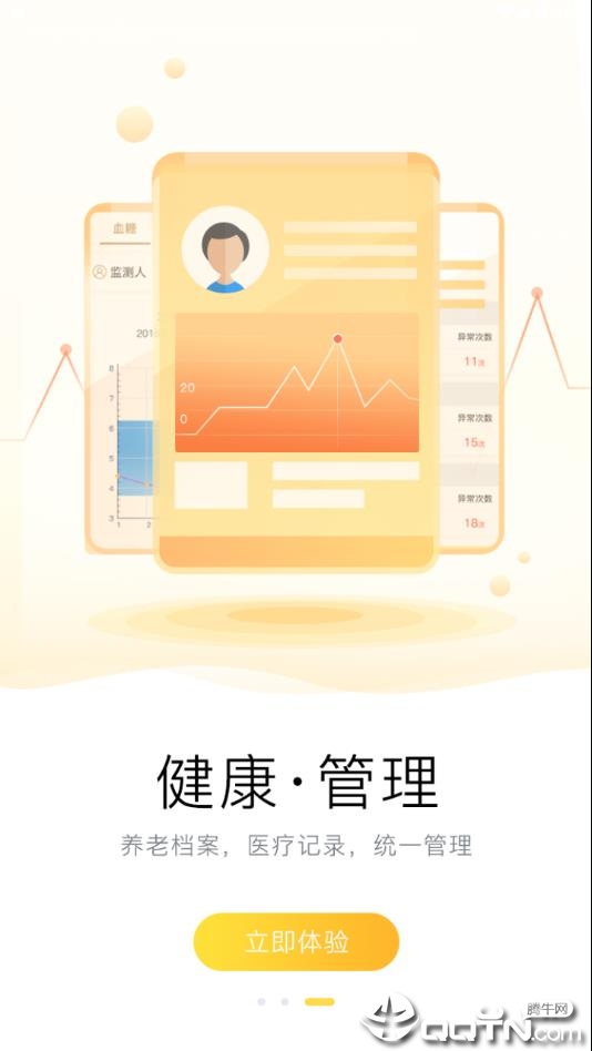 健康高栏港appv1.0.41 最新版