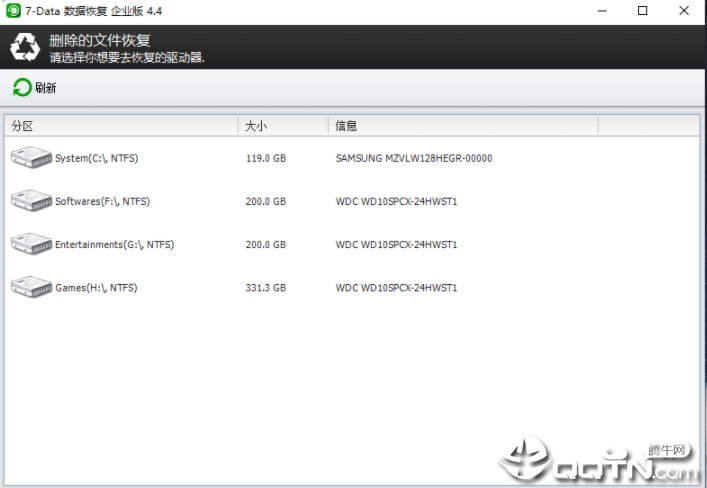 7Data Recovery Suite数据恢复软件v4.4 企业版