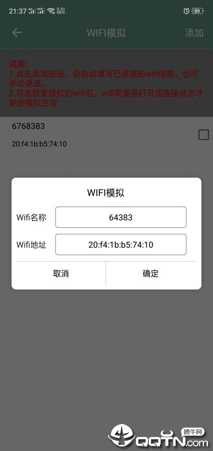 南方MX appv4.5 最新版