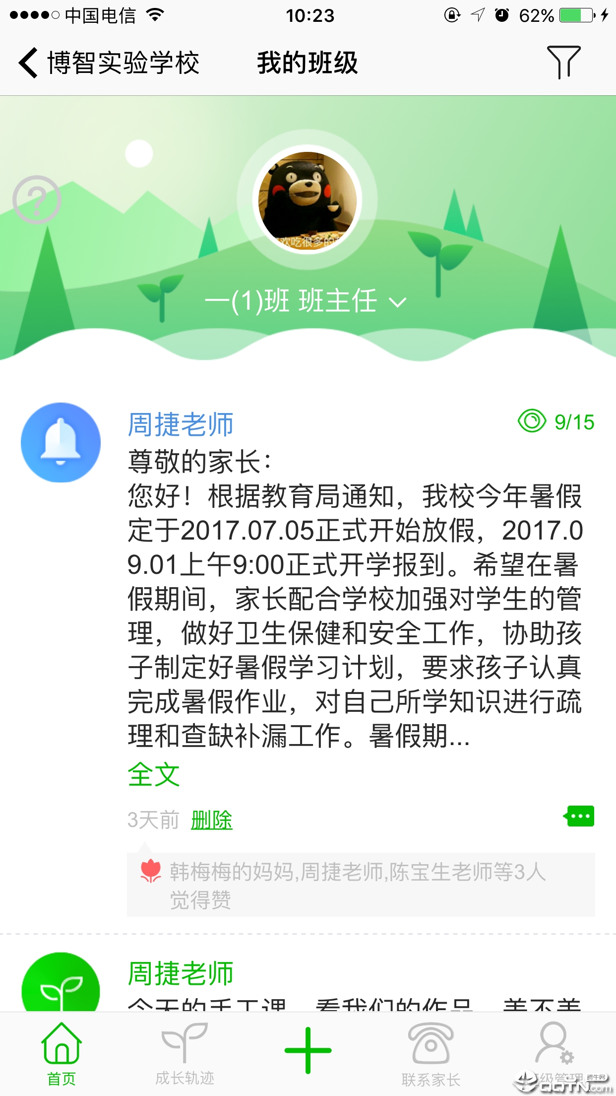 ΢Уwxiao appv2.0.12 °