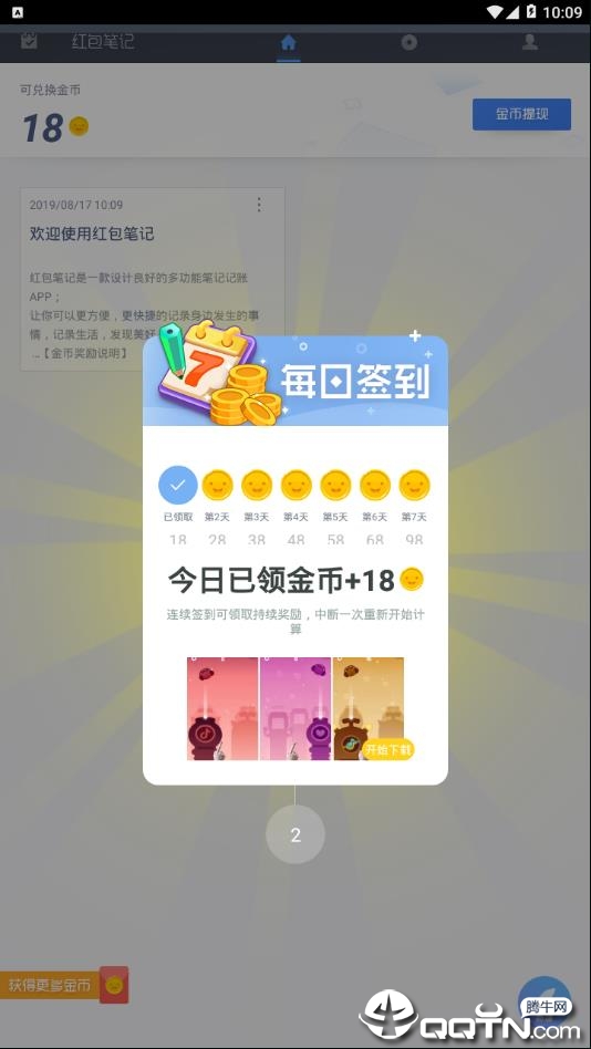 红包笔记appv1.0.0 最新版