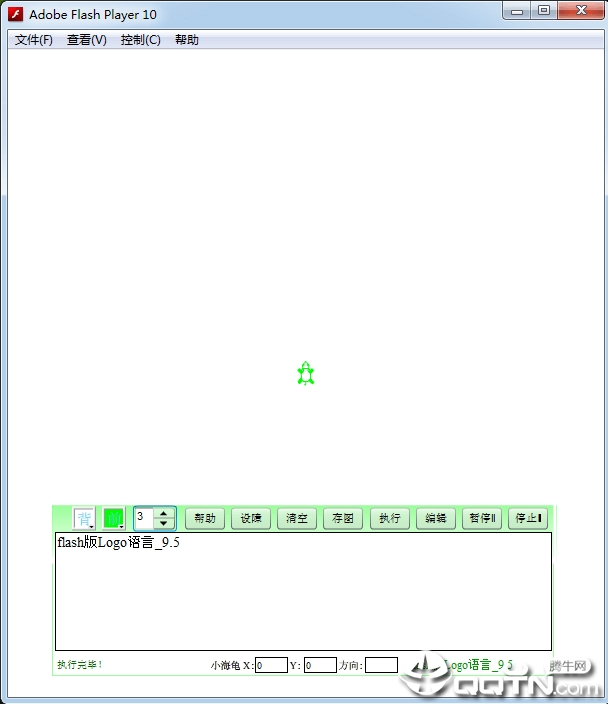 pc logo小海龟画图v9.5 绿色版