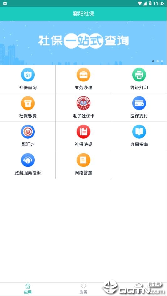 籣appv3.0.1.8 ׿