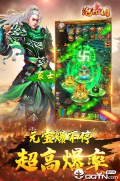 泡打三国九游版 泡打三国九游版