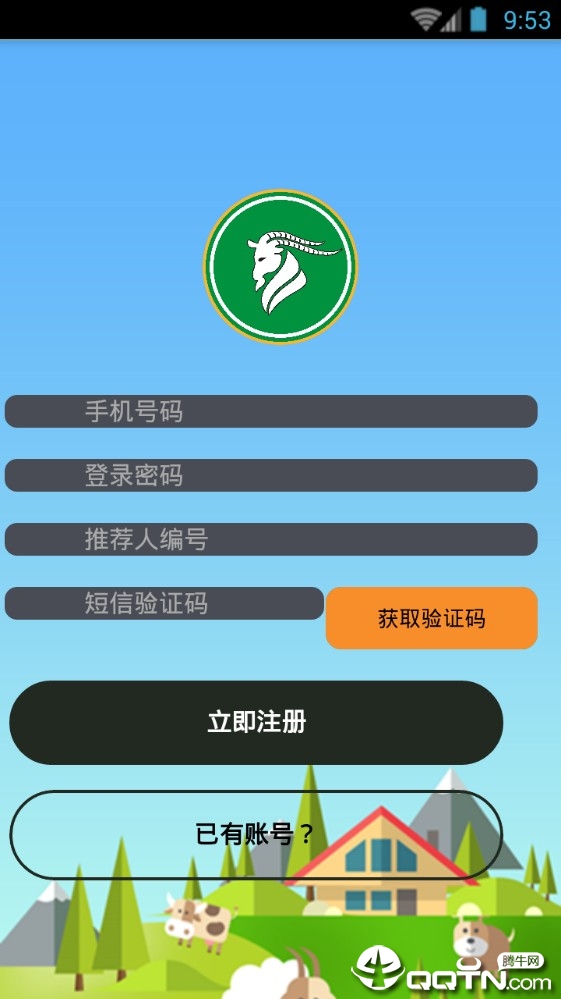 全民牧羊appv1.0.0 最新版