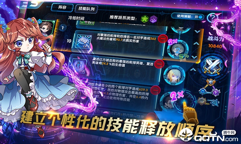 三国终极觉醒腾讯版v2.1 安卓版