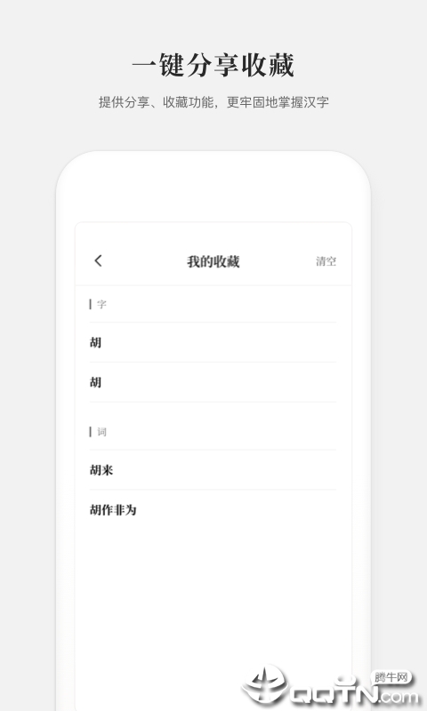 2019新编字典appv1.4.0 最新版