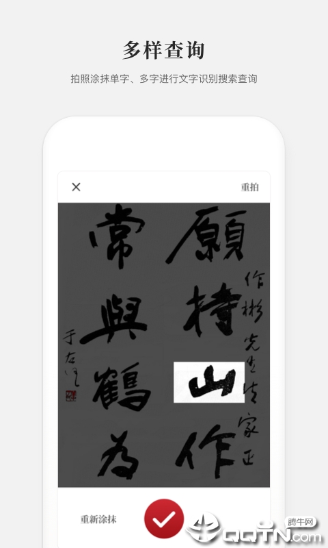 2019新编字典appv1.4.0 最新版