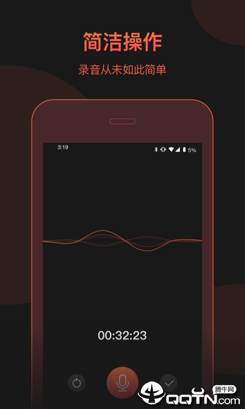 即刻录音全能王v1.0 安卓版