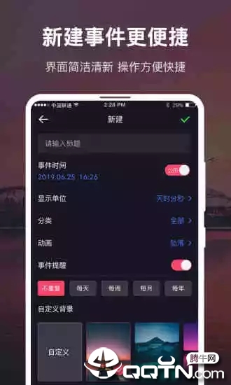 ʱ滮ʦv1.1.0.05 ׿