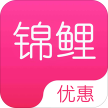 锦鲤优惠v1.0.0.5 安卓版