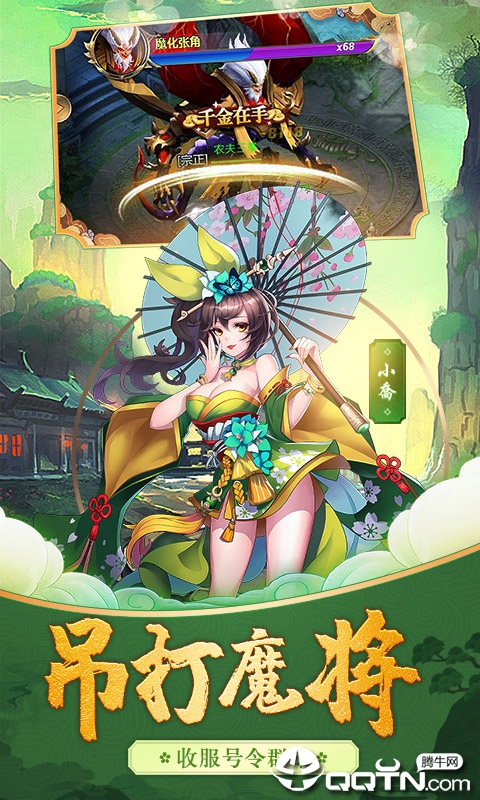 三国之刃BT版v1.0.0 安卓版