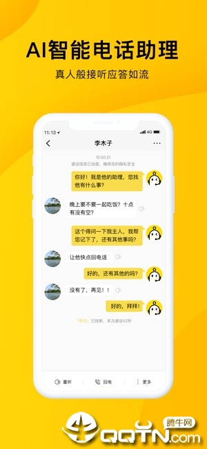 »Ƶ绰appv1.3.1 °