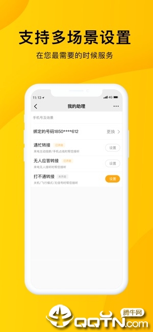 »Ƶ绰appv1.3.1 °