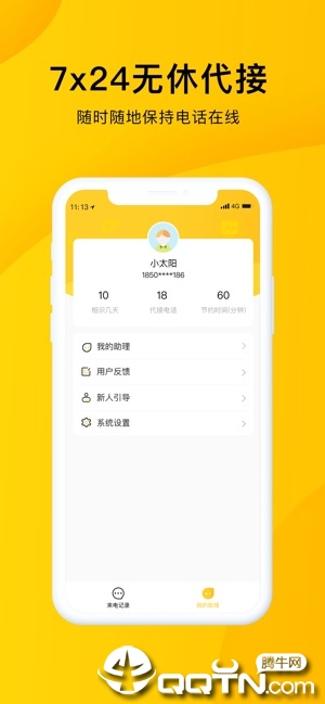 »Ƶ绰appv1.3.1 °