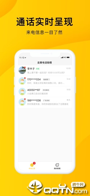 »Ƶ绰appv1.3.1 °