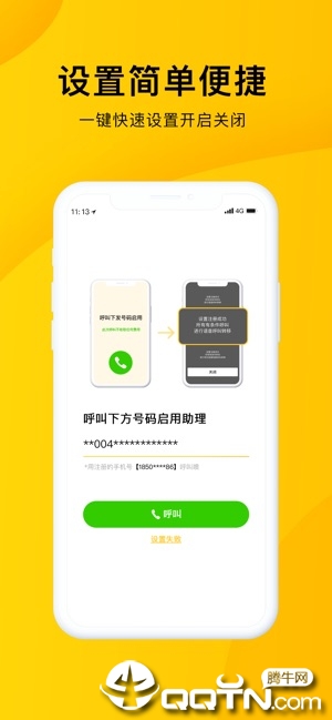 »Ƶ绰appv1.3.1 °