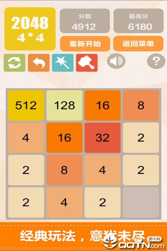 2048ڹv4.87 ׿