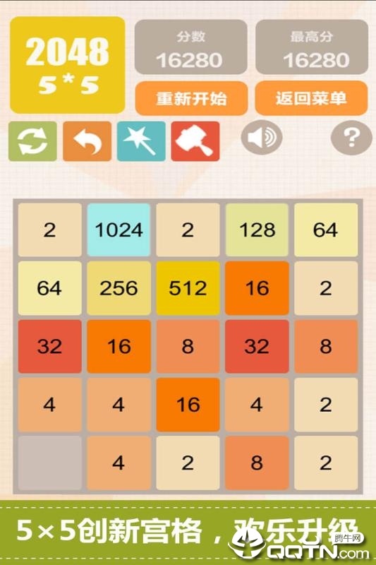 2048ڹv4.87 ׿