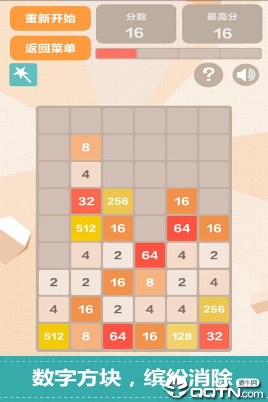 2048ڹv4.87 ׿