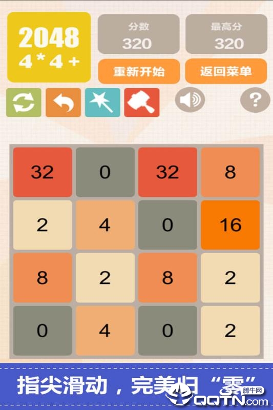 2048ڹv4.87 ׿