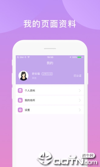 鑫动appv3.5.4 最新版