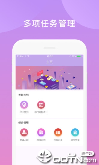 鑫动appv3.5.4 最新版