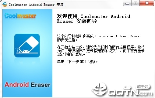 Coolmuster Android Cleaner׿ֻv1.1.1 ٷ