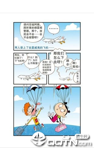 阿衰漫画免费版v1.0.23 安卓版