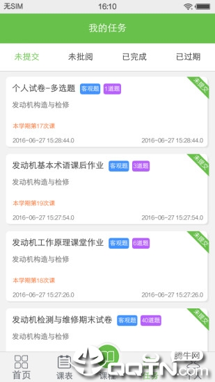 ѧѧappv2.2.1 °